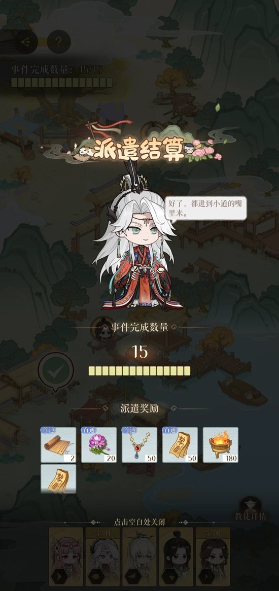 如鸢刘辩全新活动 咪教模拟器集市事件全通攻略