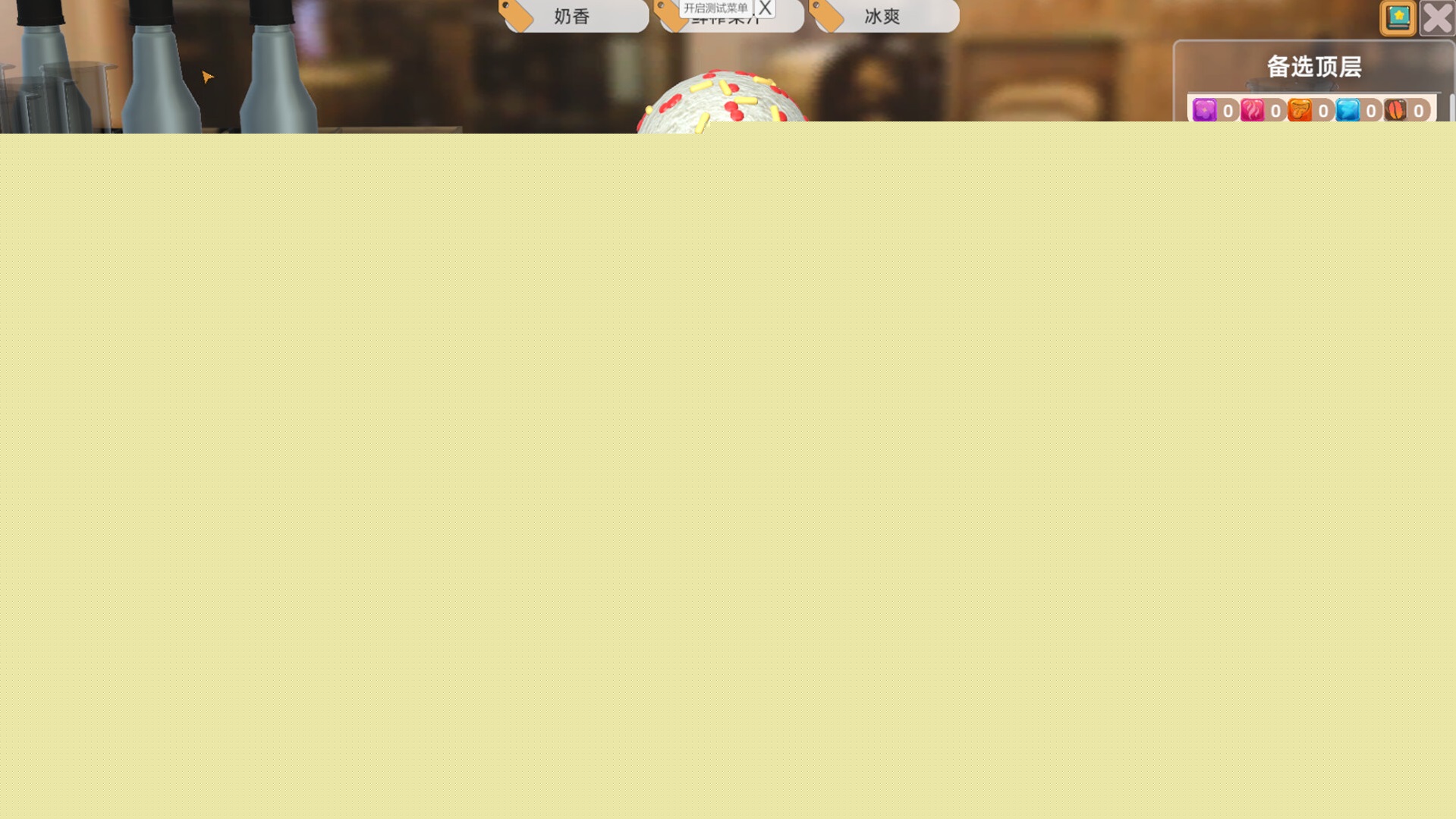 奶茶店大亨多少钱 奶茶店大亨游戏售价与购买价格详情