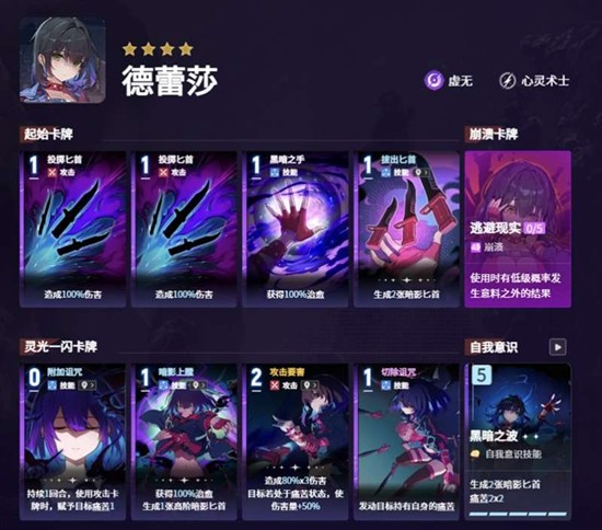 卡厄思梦境奶刀卡牌怎么玩 特蕾莎米卡艾美阵容搭配