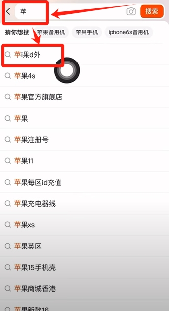 使用苹果手机下载欧易交易所软件流程