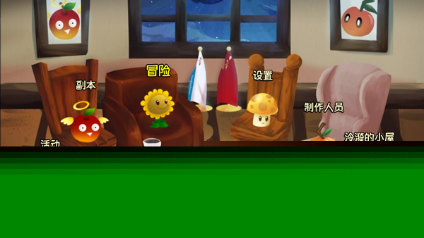 植物大战僵尸旅行手机版