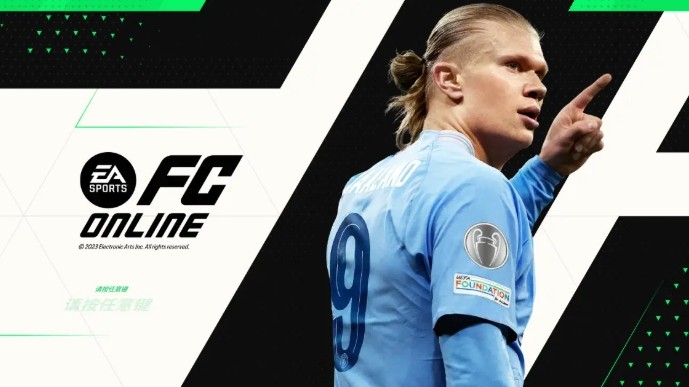 fc online在线玩网页版_fconline云游戏官网入口