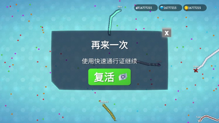 贪吃蛇io无限金币钻石版