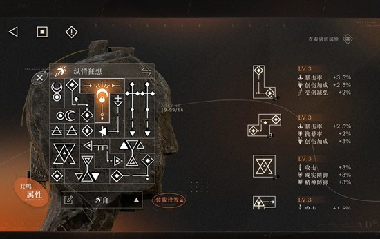 《重返未来:1999》芦草结纯主观培养攻略