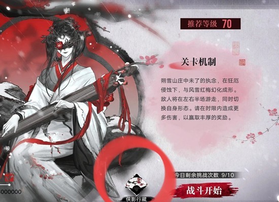 《无期迷途》澄心涤雪速刷攻略