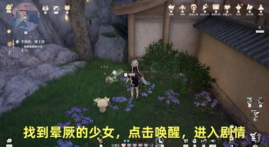 《无限暖暖》千秋色壁上珍任务攻略