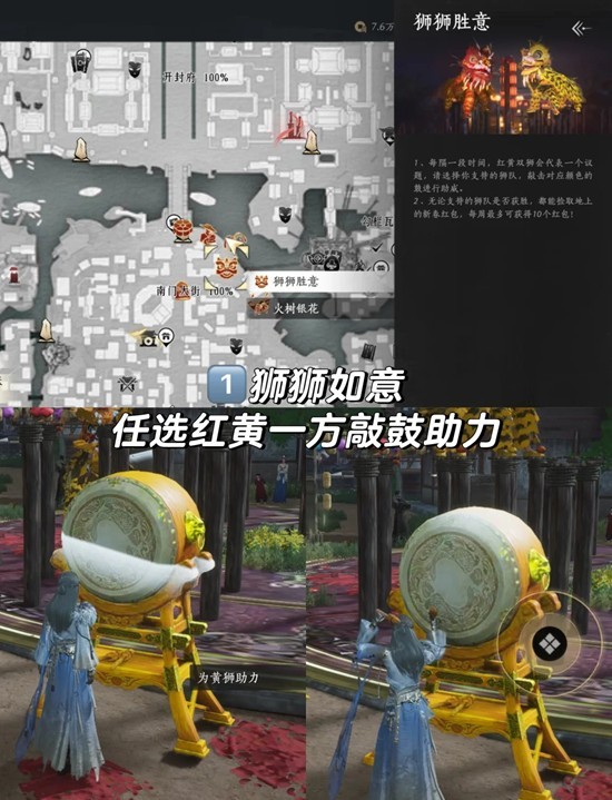 《燕云十六声》新春新增三个成就获取攻略