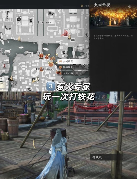 《燕云十六声》新春新增三个成就获取攻略