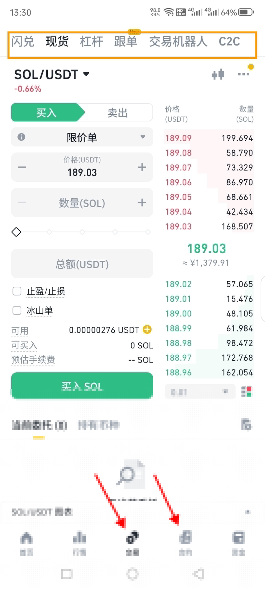 现货交易模式 现货交易模式