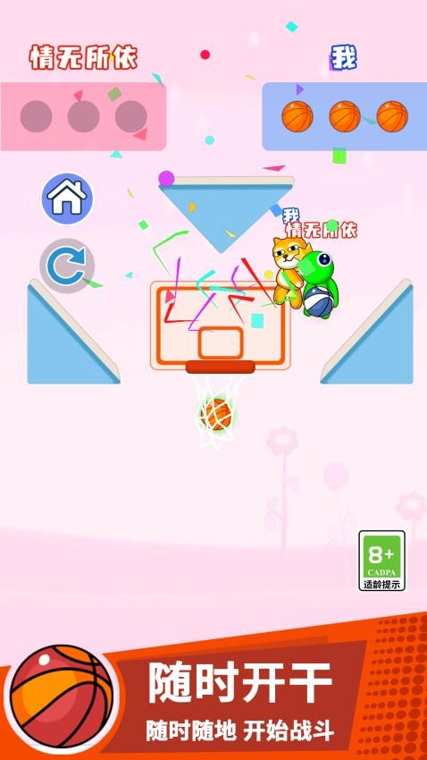 搞个球球免费版 1