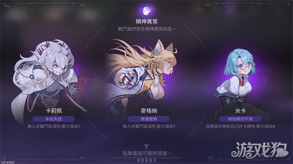 卡厄思梦境创伤模式怎么玩2