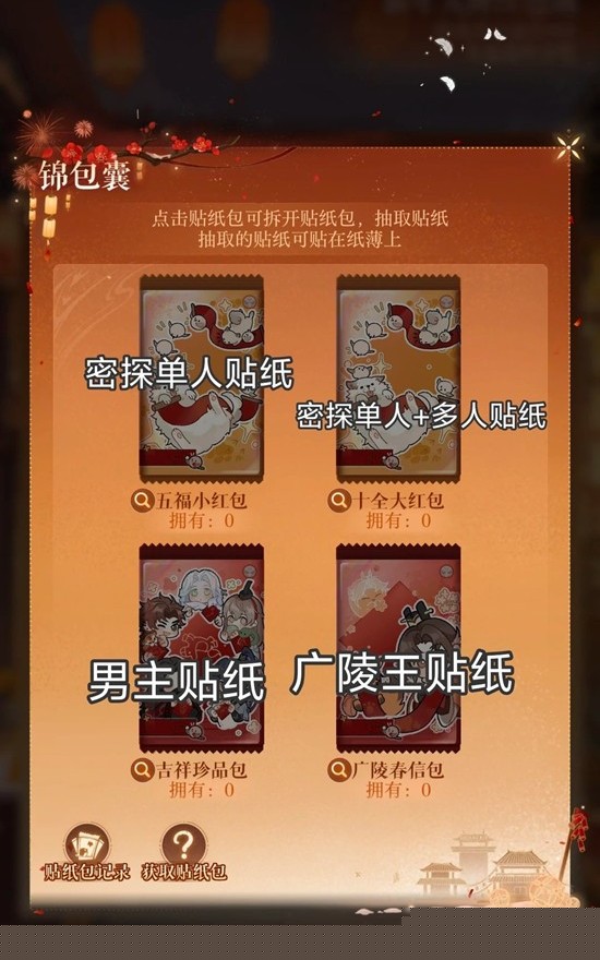 《如鸢》花灯绘玩法攻略