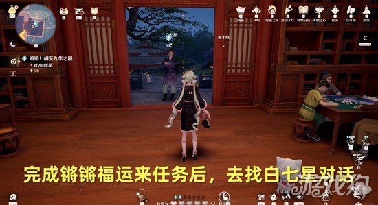 无限暖暖锵锵胡至九华之巅任务怎么做1