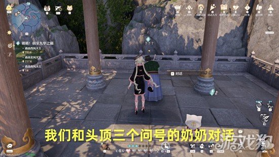 无限暖暖锵锵胡至九华之巅任务怎么做2