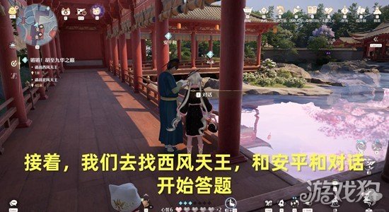 无限暖暖锵锵胡至九华之巅任务怎么做3