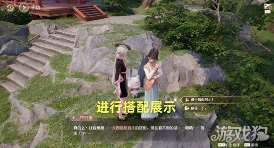 无限暖暖锵锵胡至九华之巅任务怎么做4