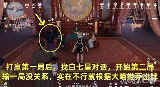 无限暖暖锵锵胡至九华之巅任务怎么做5