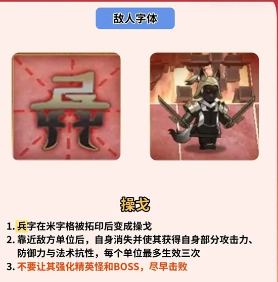 《明日方舟》辞岁行活动玩法攻略