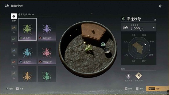 《燕云十六声》斗蛐蛐攻略