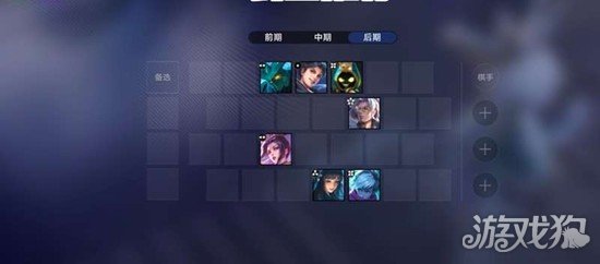 王者万象棋炸盾曜阵容怎么玩1