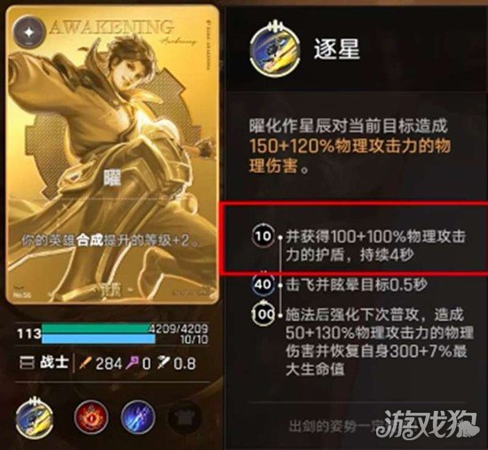 王者万象棋炸盾曜阵容怎么玩2