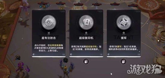 王者万象棋炸盾曜阵容怎么玩3