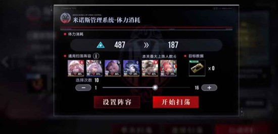 《无期迷途》提升好感度方法