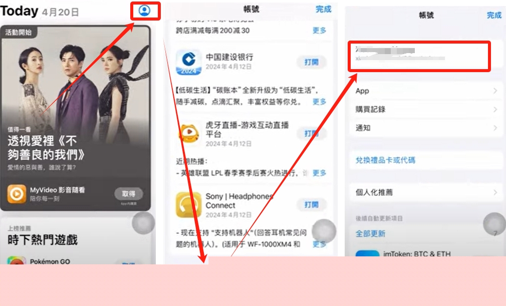 登录海外Apple ID
