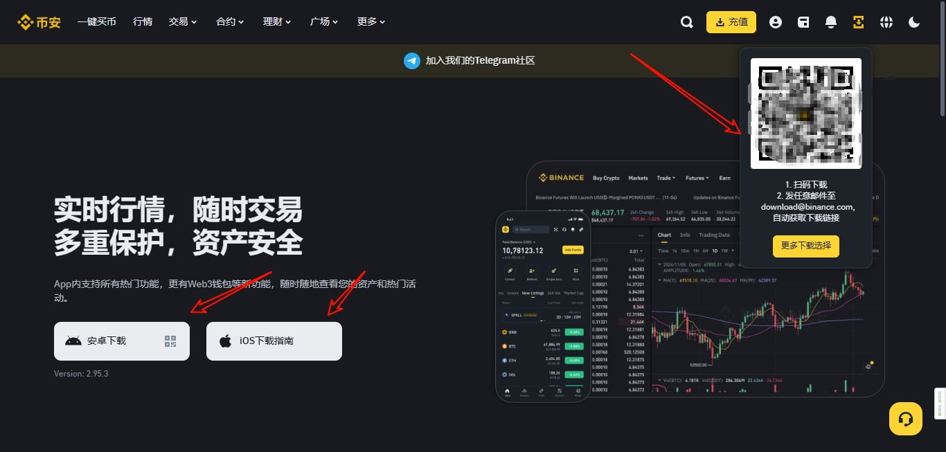 使用二维码扫描下载