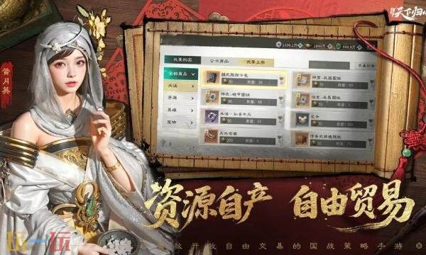 三国天下归心官网入口 三国天下归心手游官方网站