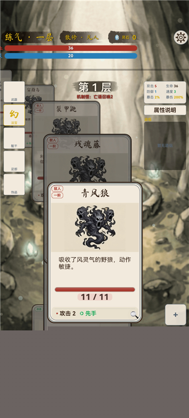 卡牌修仙传手机版