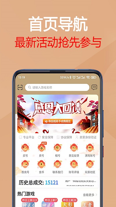 狂玩游戏app 1