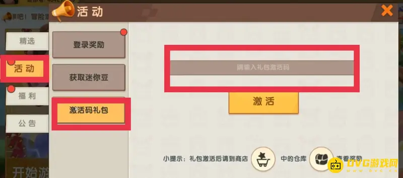 《迷你世界》觉醒者卡卡激活方法详解