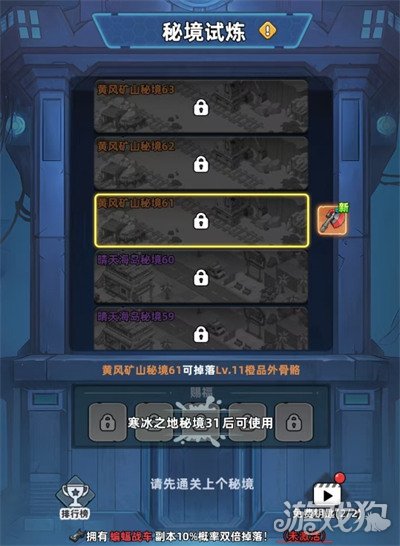 生存33天外骨骼钻头怎么获得2