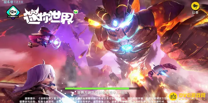 《迷你世界》全民创造节玩法指南