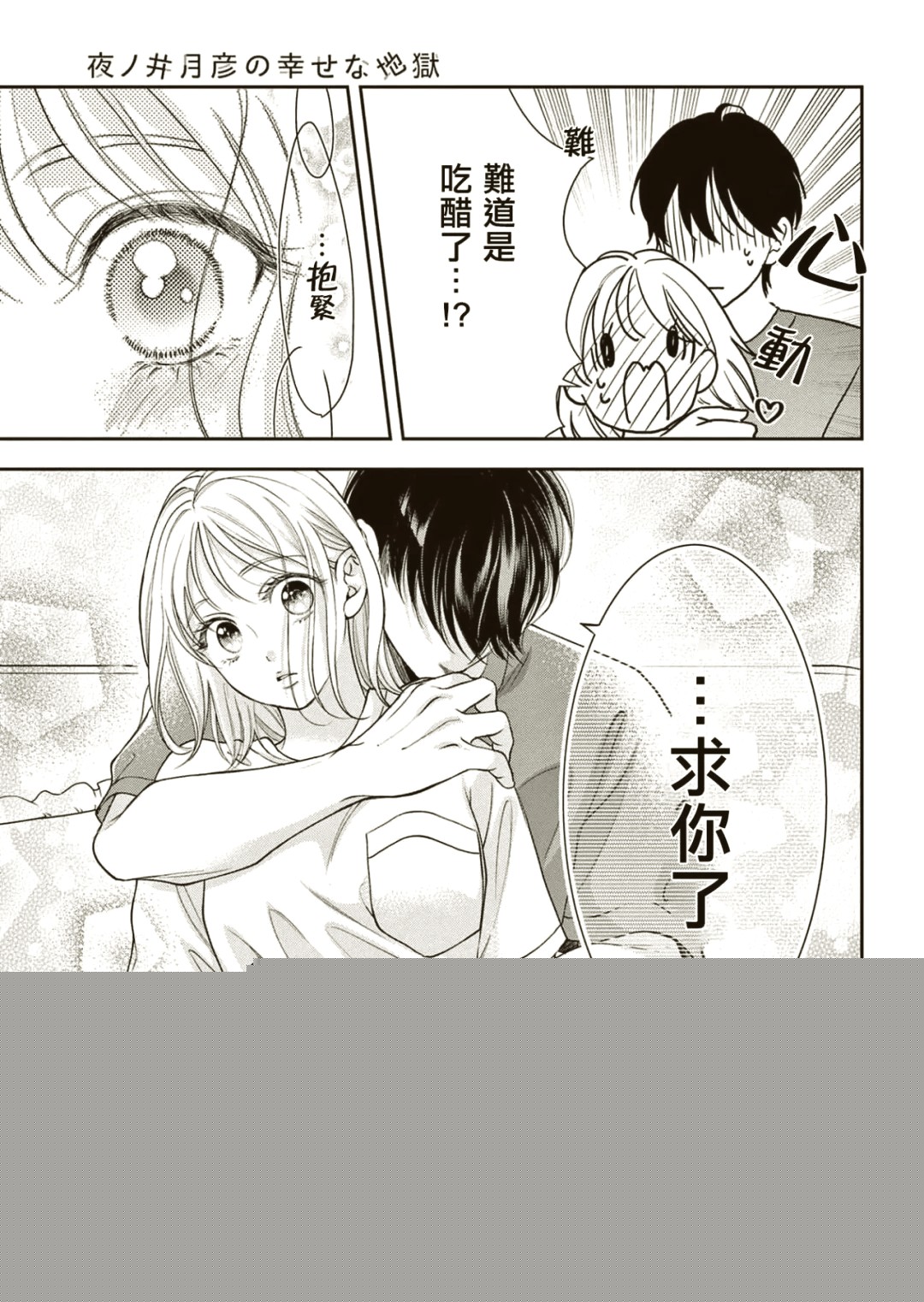 羞羞漫画的登录页面-羞羞漫画首页登录入口