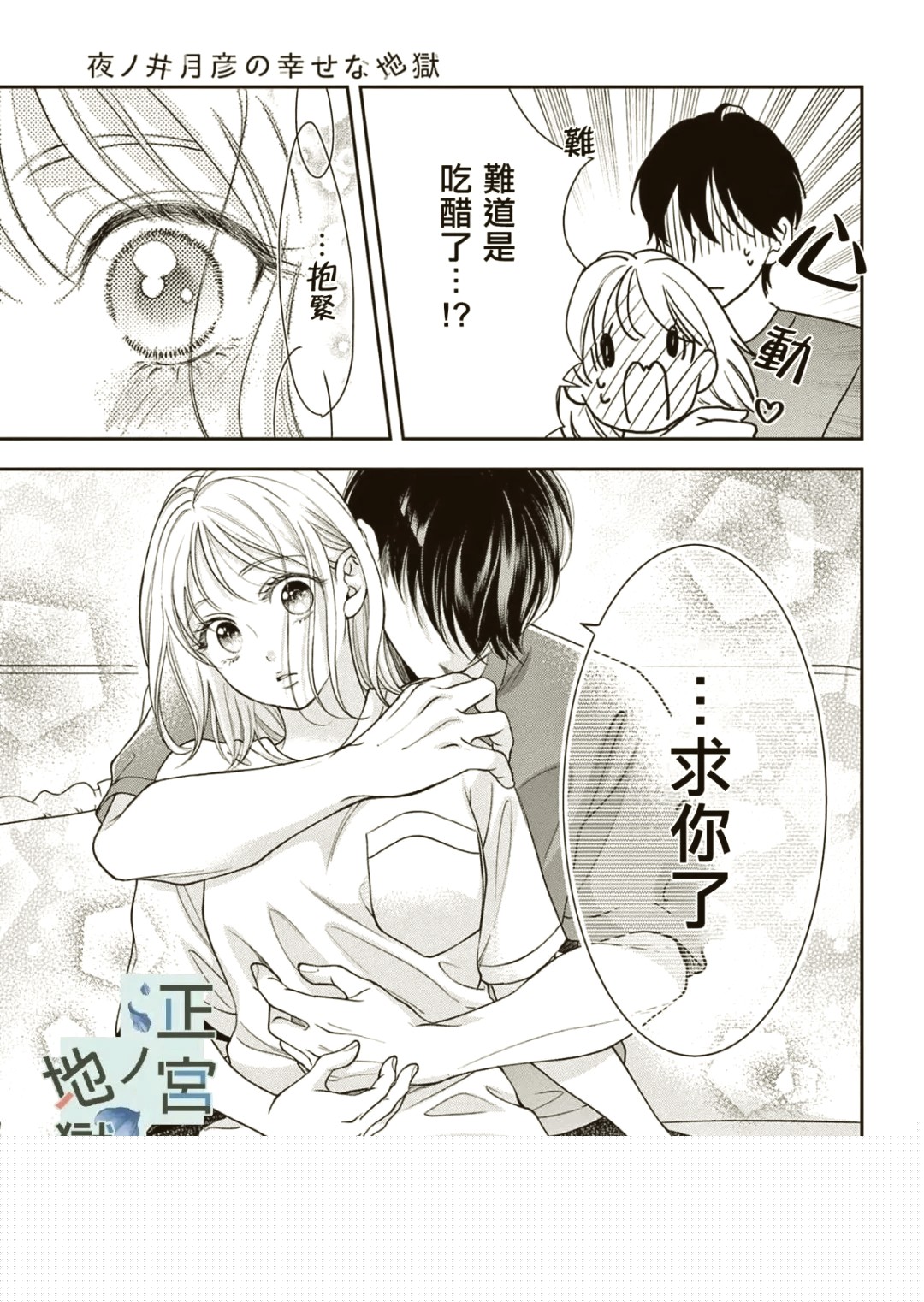 羞羞漫画登录免费-羞羞漫画登录页