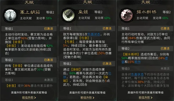 《三国天下归心》虎啸连击队玩法攻略