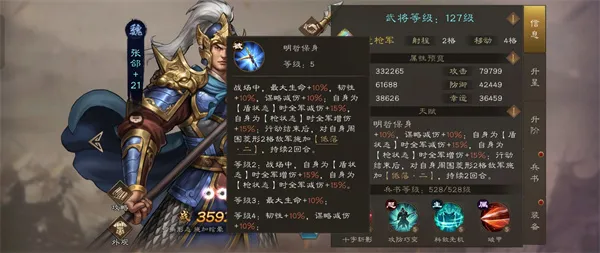 《新三国志曹操传》张郃全能稀有武将介绍