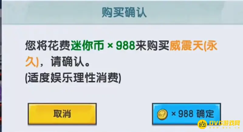 《迷你世界》威震天皮肤获取攻略