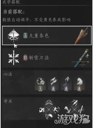 燕云十六声笃墨蝎怎么打1