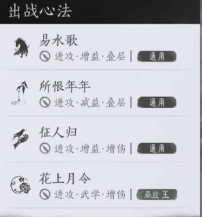 燕云十六声笃墨蝎怎么打2