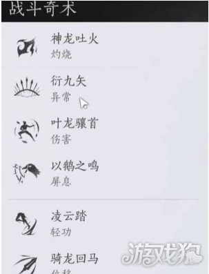 燕云十六声笃墨蝎怎么打3