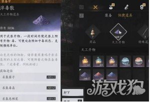 燕云十六声笃墨蝎怎么打4