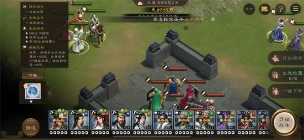 《新三国志曹操传》18期南华幻境9