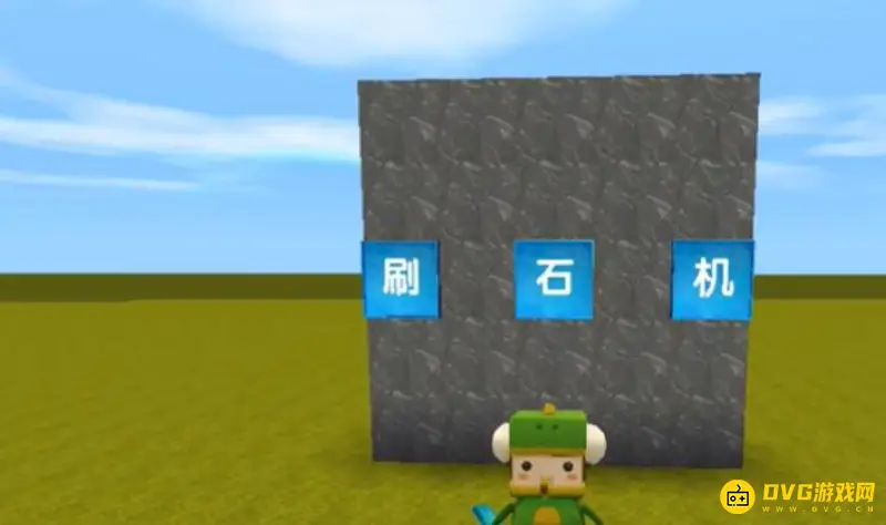 《迷你世界》刷石机高度详解