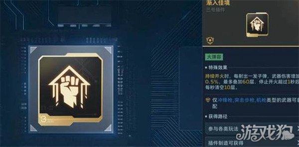 逆战未来实用插件有哪些3