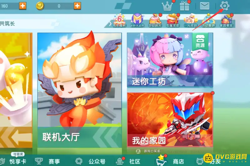 《迷你世界》账号设置指南