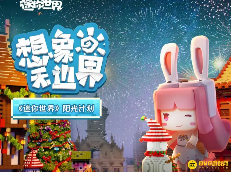 《迷你世界》会转的摩天轮制作方法