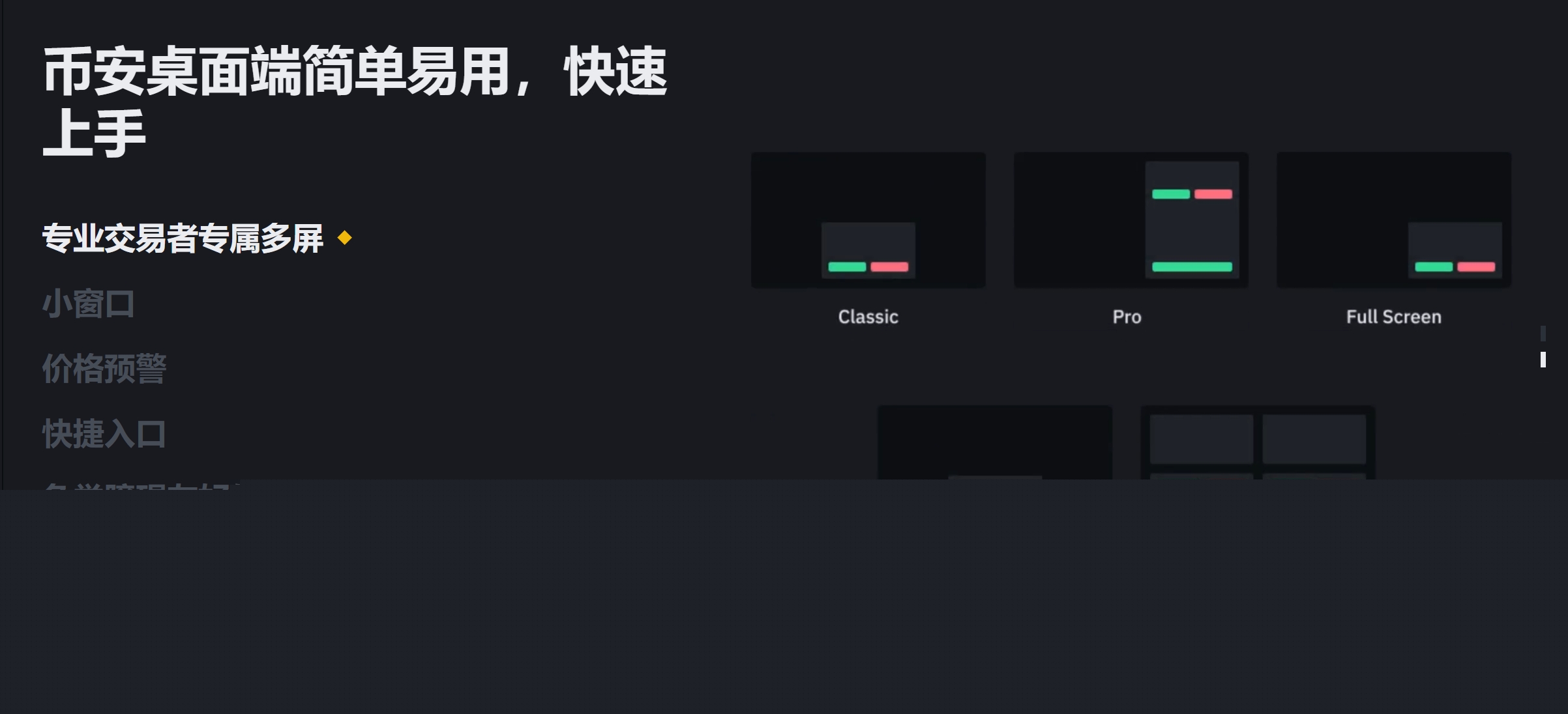 币安Binance交易所APP下载、注册开户+出入晶教程|2025最新